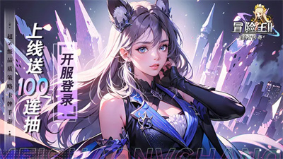 冒险王2之美女传奇2023最新版下载