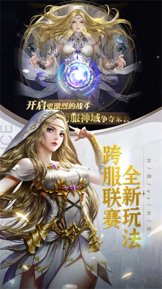 女神联盟契约破解版无限钻石版