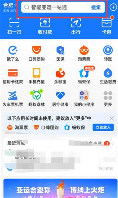 支付宝怎么办理ETC[多图]