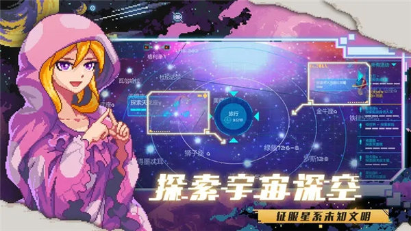 超时空星舰手游官方最新版下载