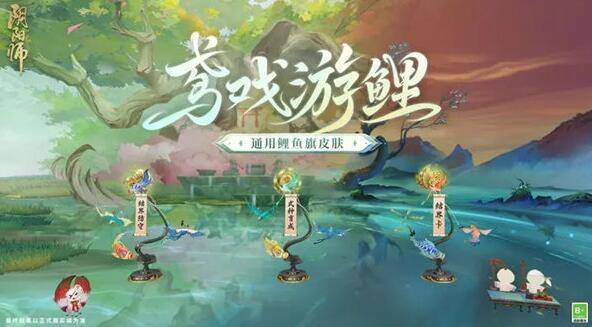 阴阳师缘结趣游活动怎么玩