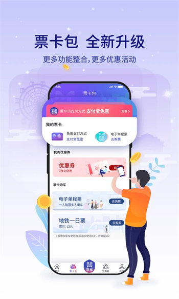 厦门地铁app最新版2023下载