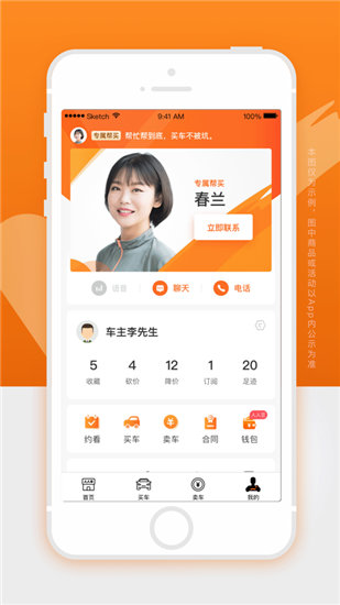 人人车二手车app