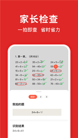 题拍拍app最新官方版