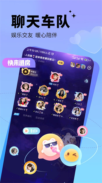 求带app下载