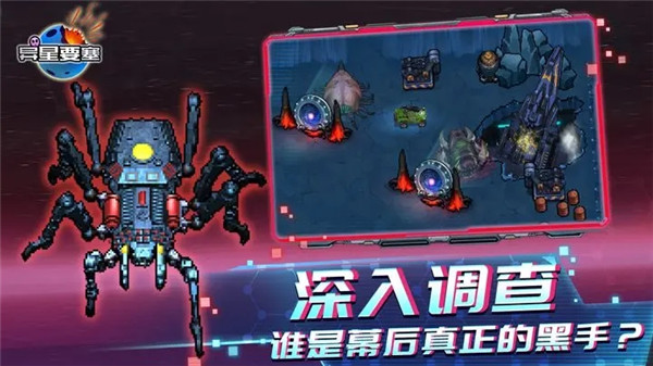 异星要塞破解版无限金币中文版