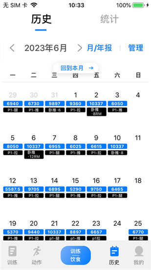 训记app官方2023最新版下载