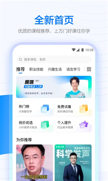 学浪app官方下载