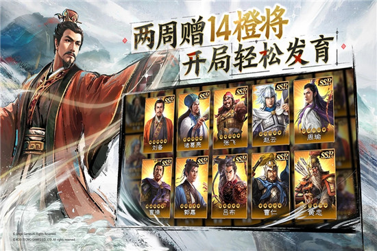 三国志战棋版破解版最新版2023