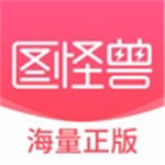 图怪兽 V3.6.8