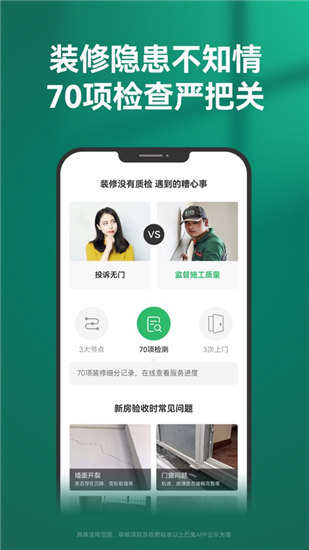 土巴兔装修app