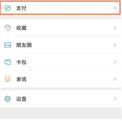 微信怎么查看红包和转账记录[多图]