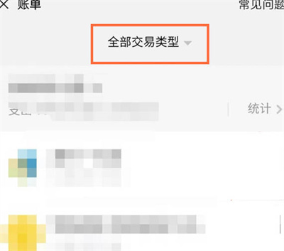 微信怎么查看红包和转账记录