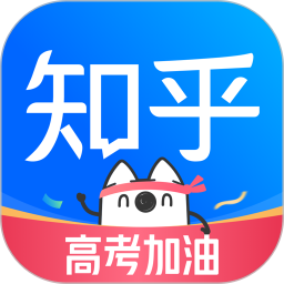 知乎app最新版_知乎app安卓官方版下载v8.21.0