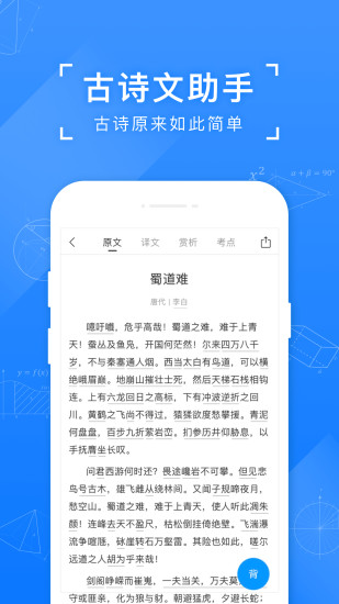 小猿搜题app官方正版下载