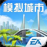 模拟城市我是市长 V0.80