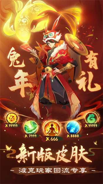 新仙魔九界破解版无限金币无限钻石