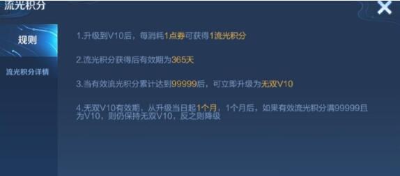 王者荣耀流光积分怎么获得 王者荣耀流光积分获得方法介绍
