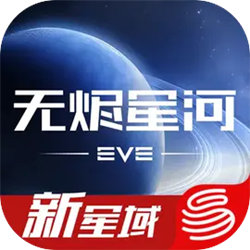 星战前夜 v1.9.1