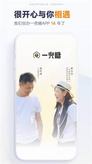 一兜糖app官方正版下载