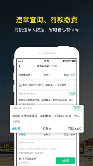 微车app安卓官方版下载