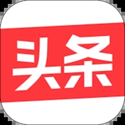 今日头条app官方下载_今日头条app最新版下载V9.6.0