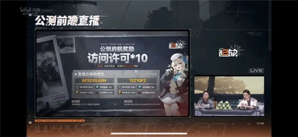 少女前线2追放兑换码怎么使用