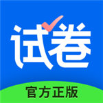 试卷宝 V3.14.1