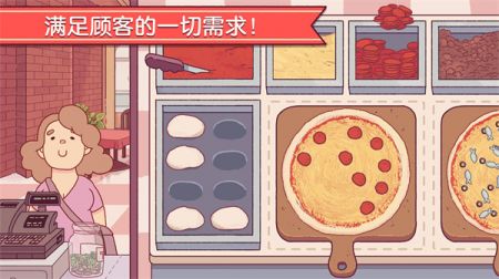 可口的披萨最新中文版下载