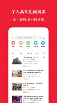 房天下app2023最新版下载