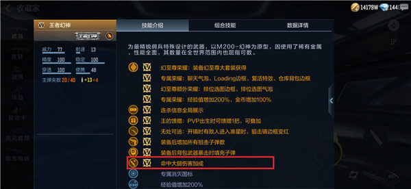 穿越火线手游王者幻神怎么获得
