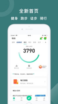 悦动圈手机版2023下载