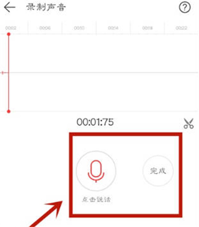 网易云音乐怎么录制自己的播客