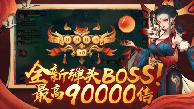 新仙魔九界破解版无限金币无限钻石