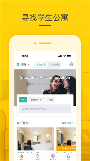 学旅家app2024最新版下载