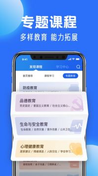 智慧中小学app最新版2024