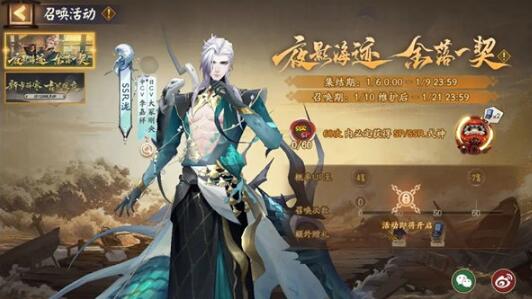 阴阳师泷专属召唤活动怎么玩 阴阳师泷专属召唤活动玩法介绍