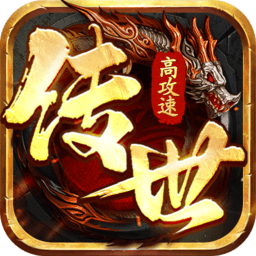 八荒主宰 v1.0.3