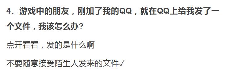 腾讯游戏安全中心10道题答案2024 安全中心10道题答案最新