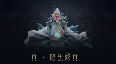 问山海无限勾玉版本