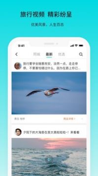 若途旅行app最新版2024下载