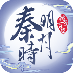 秦时明月沧海 v1.0.3