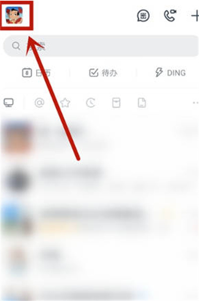 钉钉怎么开启语音提醒[多图]