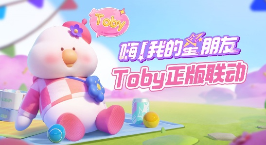 元梦之星Toby联动套装是什么 元梦之星Toby联动套装介绍