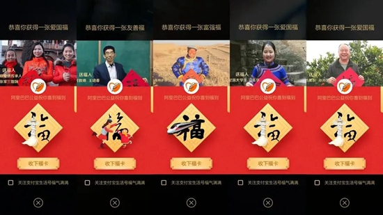 支付宝集五福在哪里进入?支付宝集五福入口 