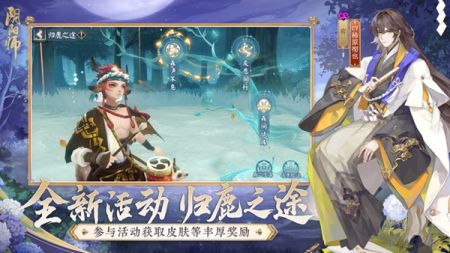 阴阳师无限蓝票最新版下载