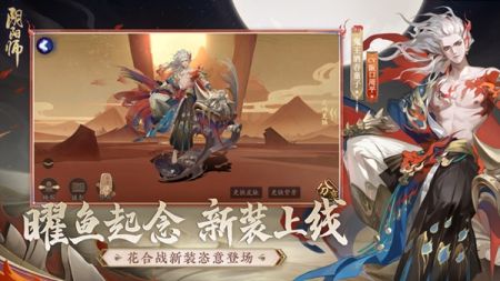 阴阳师无限勾玉无限紫玉版下载