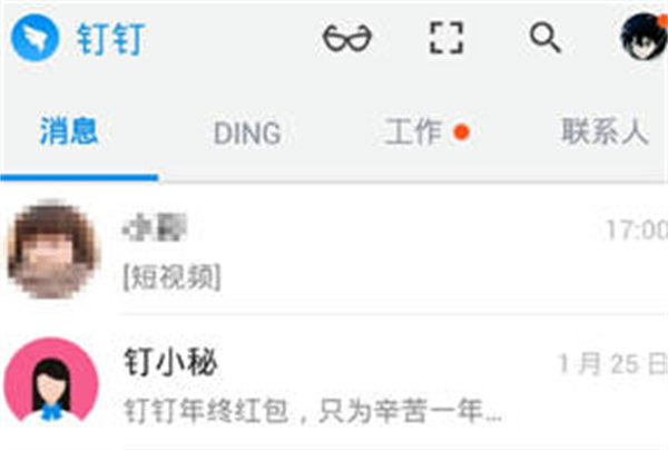 钉钉怎么拍视频[多图]
