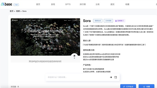 sora模型怎么下载?sora下载安装免费使用教程