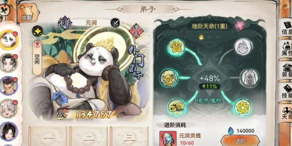 最强祖师值得培养人物有哪些?最强祖师值得培养人物推荐